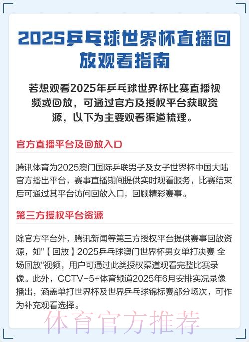 世界杯直播入口实时 世界杯直播入口实时