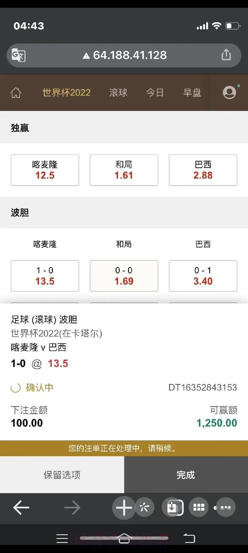 最新世界杯下注平台最佳推荐 最新世界杯下注平台最佳推荐